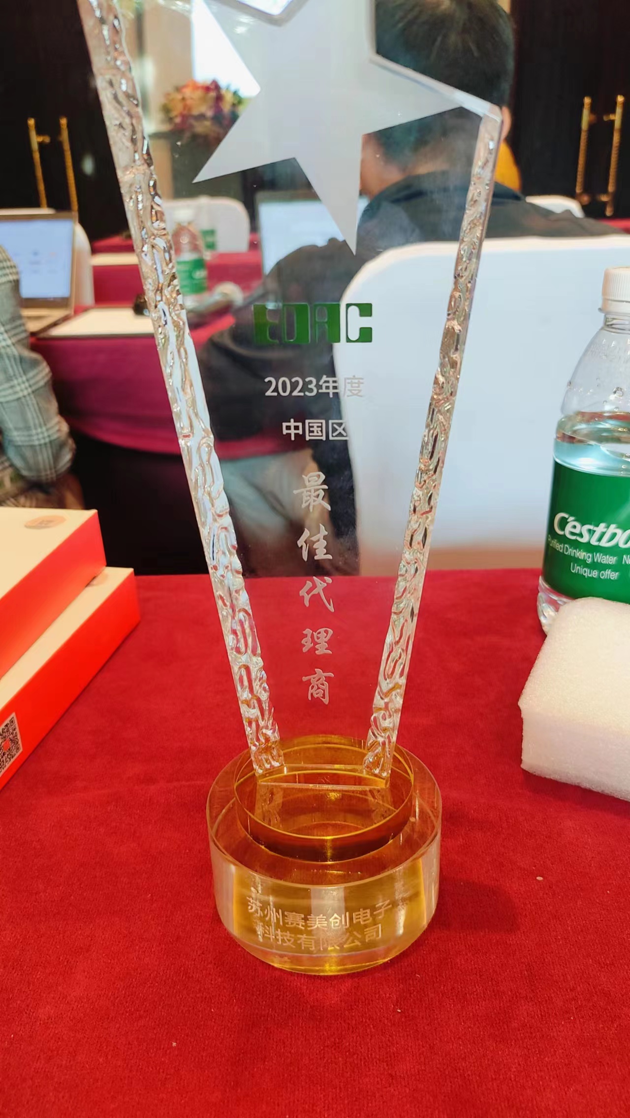 EDAC 2023年度中國區(qū)最佳代理商.jpg
